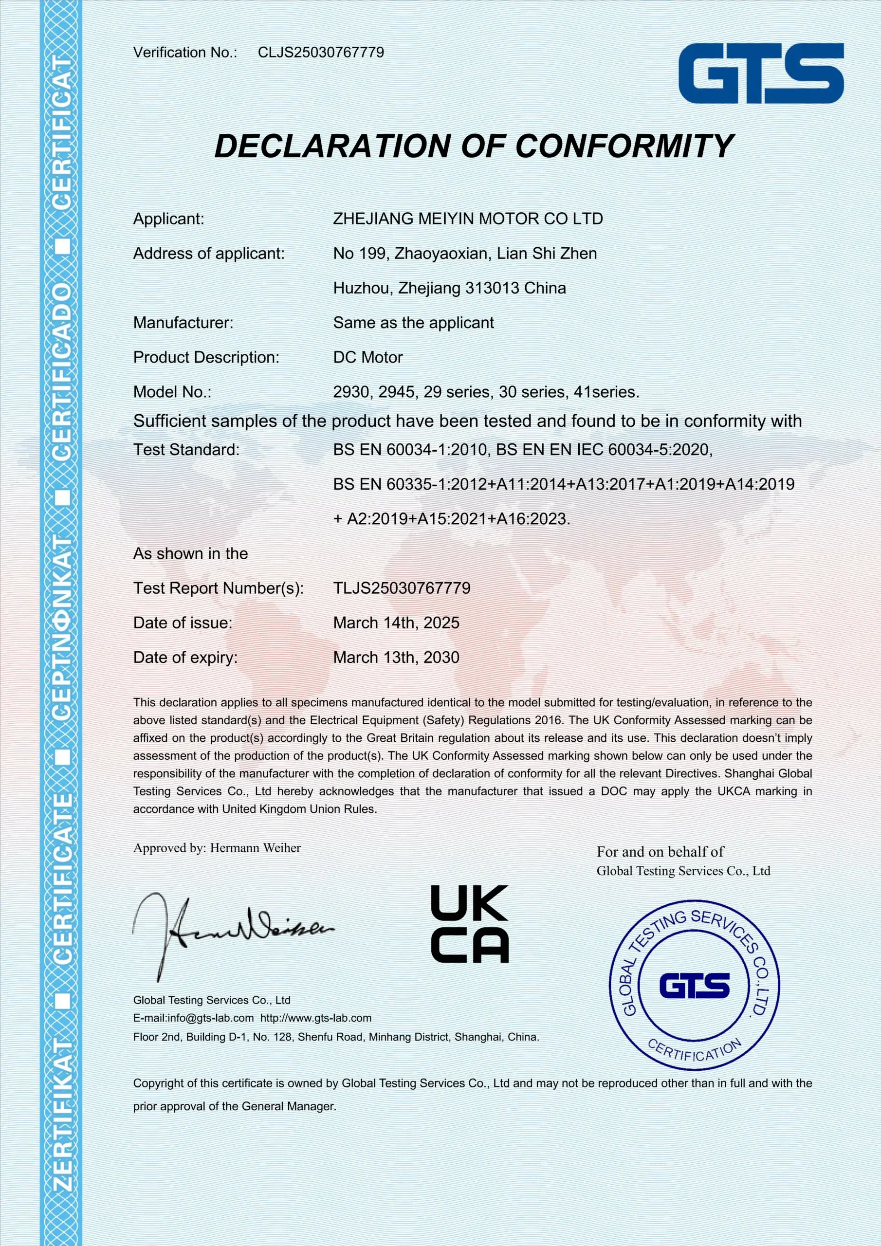 الشهادات الحركية