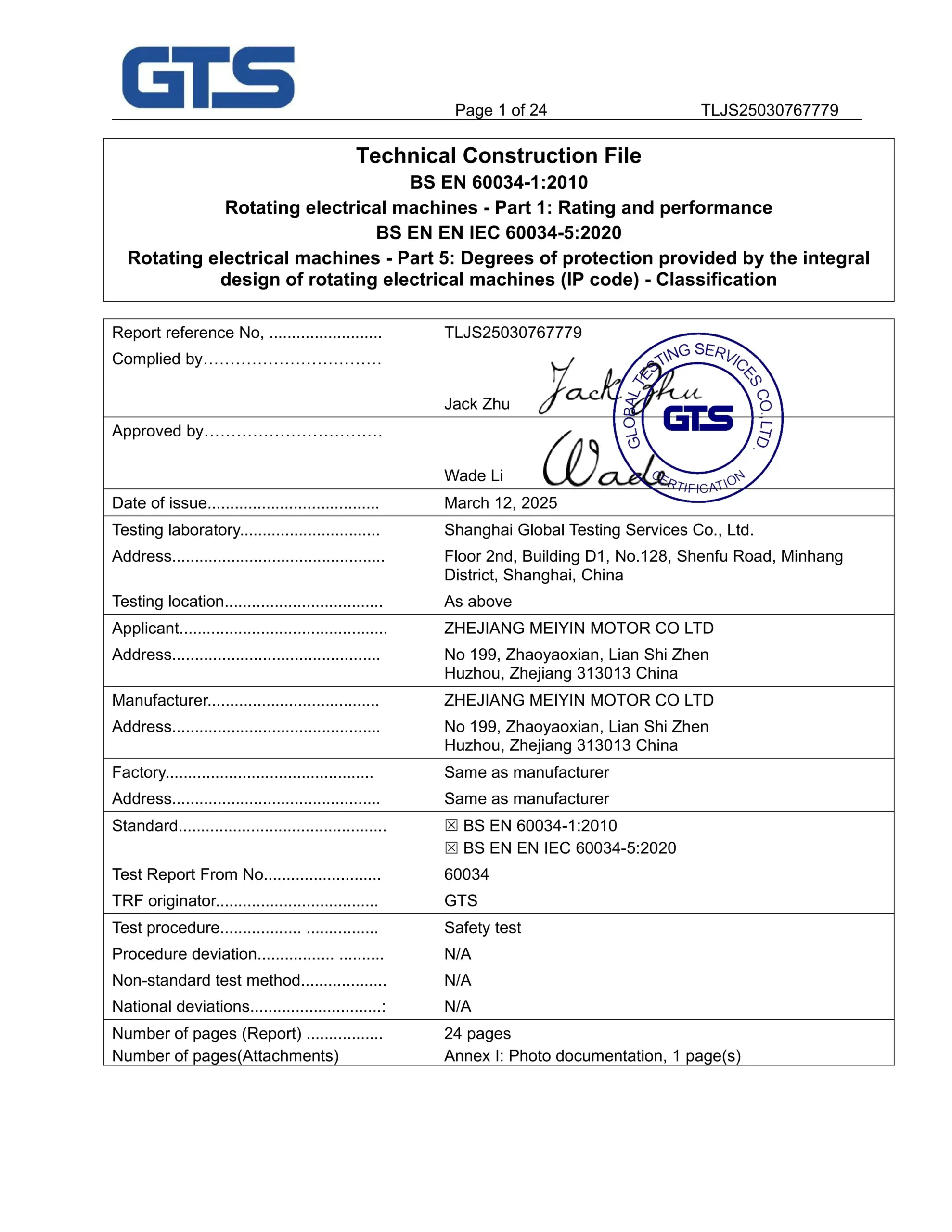 الشهادات الحركية