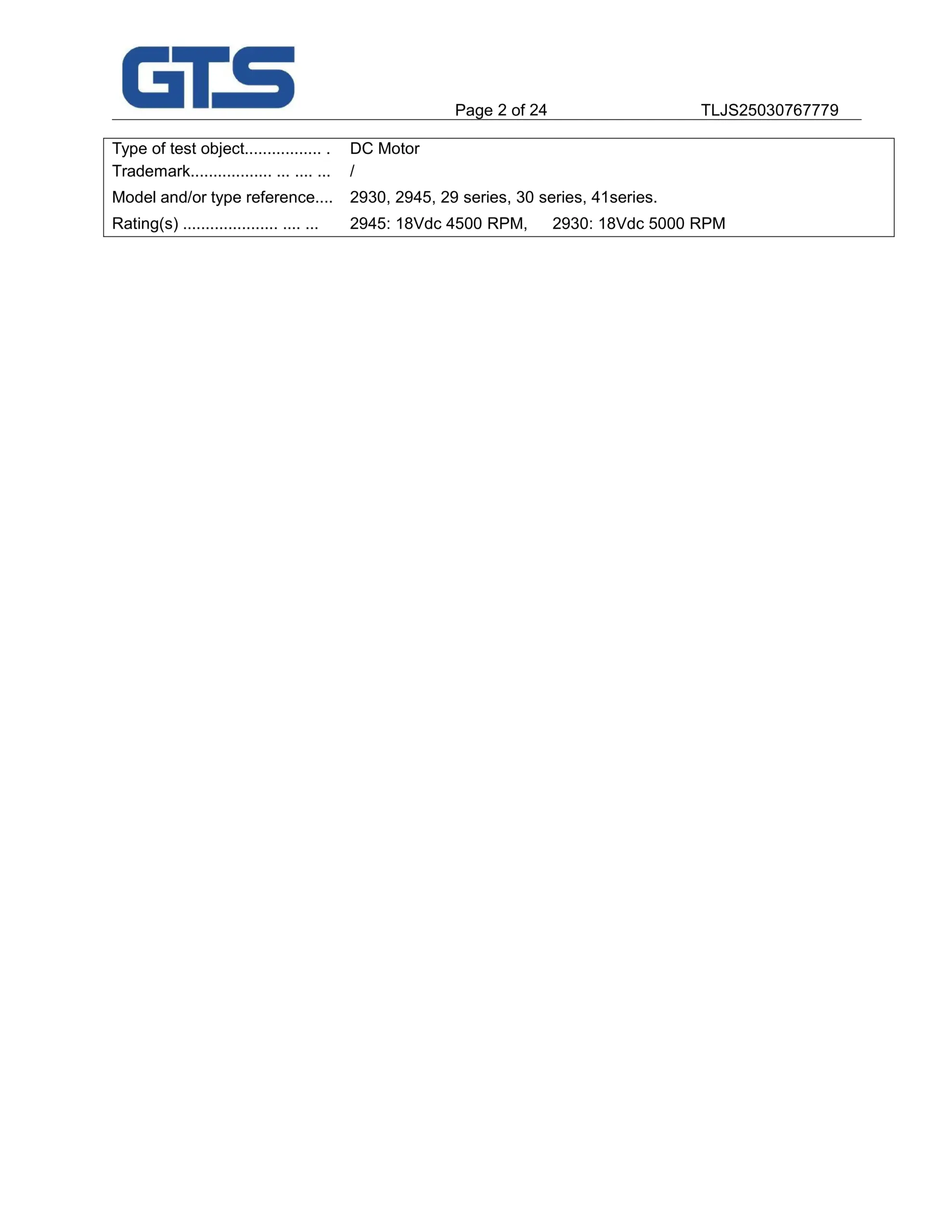 الشهادات الحركية