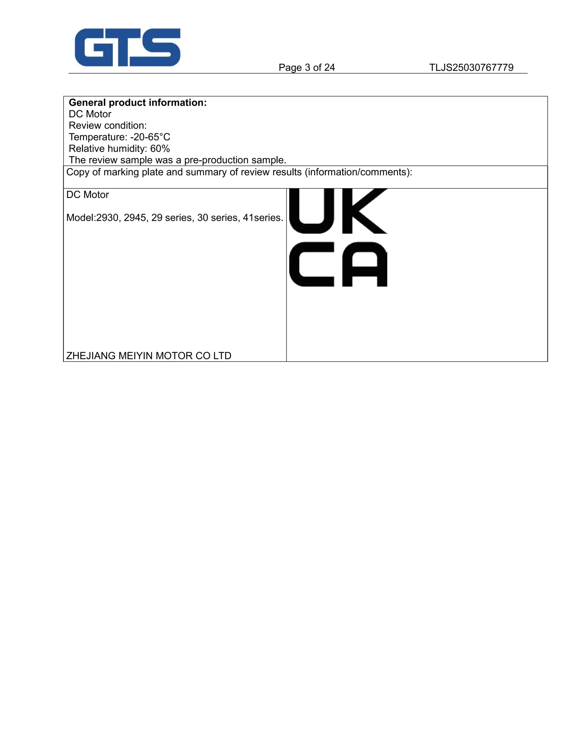 الشهادات الحركية